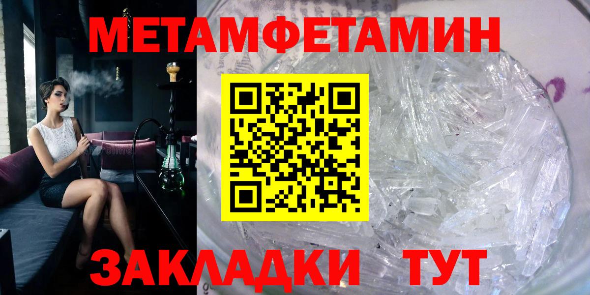 АМФЕТАМИН Розовый Кулебаки