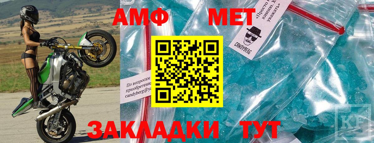 Amphetamine Розовый  Amphetamine  Кулебаки  АМФЕТАМИН  Вход с VPN 