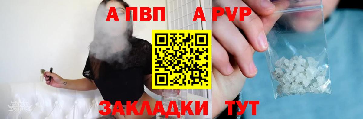 Альфа ПВП кристаллы  Alpha PVP Соль  Вход с VPN  Кулебаки 