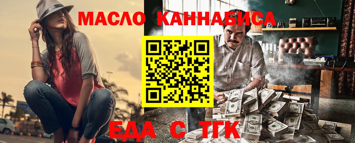 Кулебаки  Печенье с ТГК марихуана  Вход с VPN 