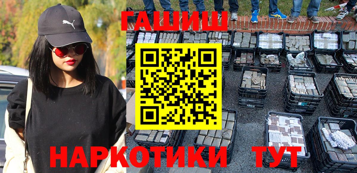 ГАШИШ  Вход с VPN  ГАШИШ хэш  Кулебаки  ГАШ гарик 