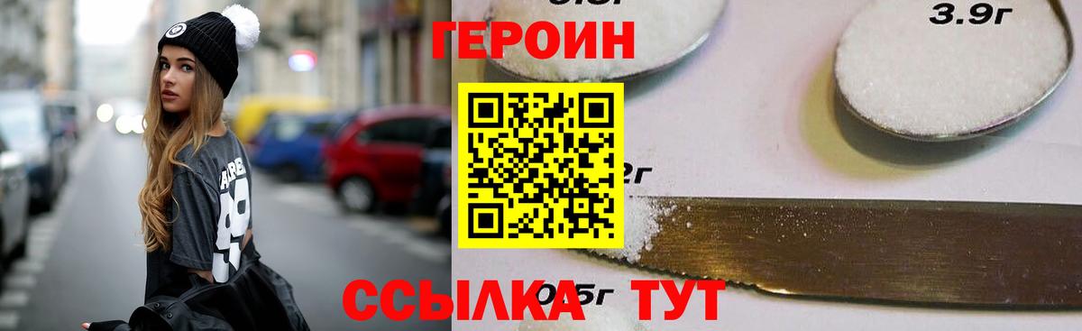 Кулебаки  ГЕРОИН Афган  Героин  Вход с VPN 