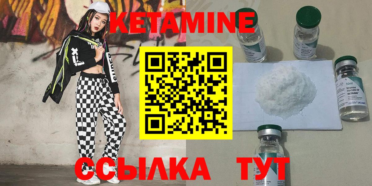 Кетамин VHQ  Вход с VPN  Кулебаки 