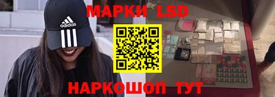 марки lsd Ипатово