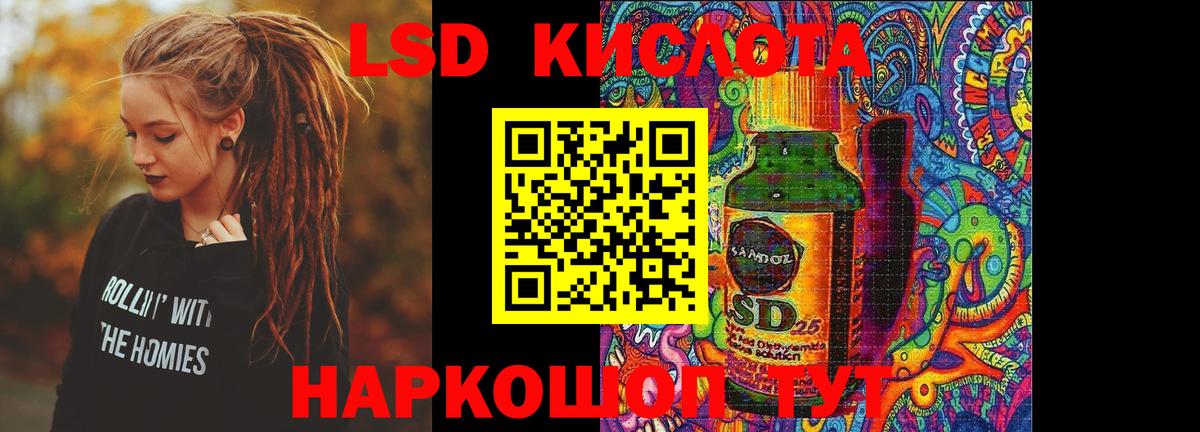 Лсд 25 экстази кислота  ЛСД экстази ecstasy  Вход с VPN  Кулебаки 