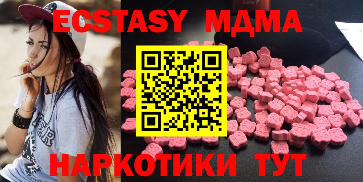 MDMA crystal  Вход с VPN  МДМА  МДМА VHQ  Кулебаки 