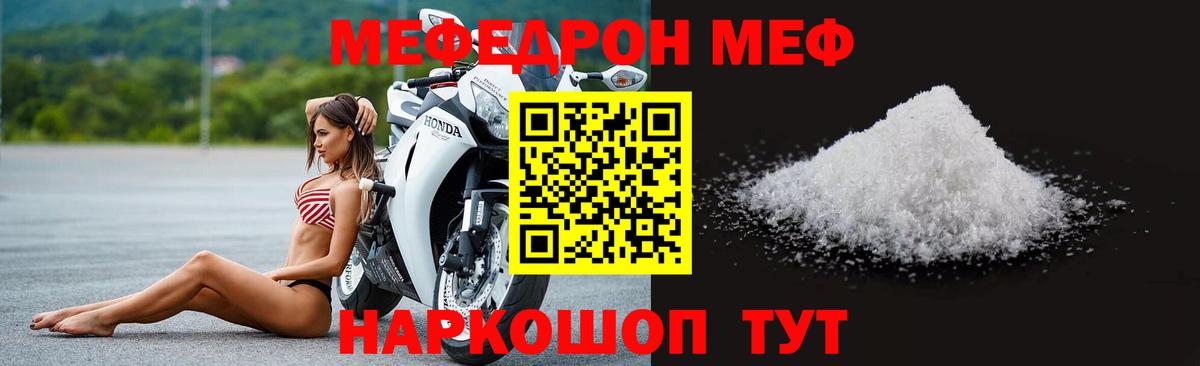 Меф  МЯУ-МЯУ VHQ  Меф кристаллы  Вход с VPN  Кулебаки 