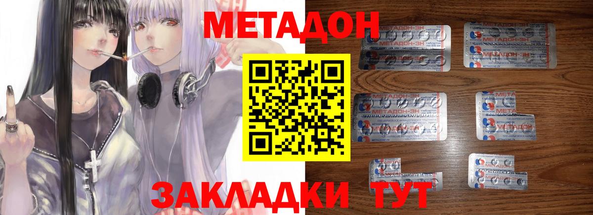 Метадон мёд Кулебаки