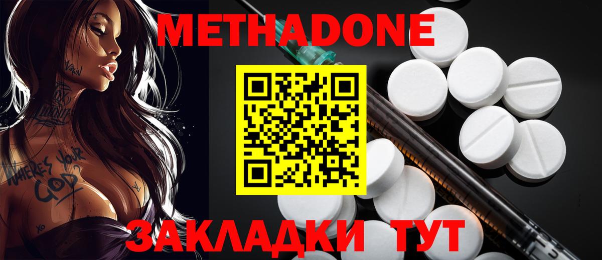 Кулебаки  Метадон мёд  Вход с VPN 