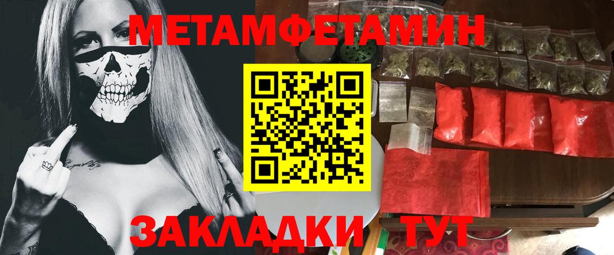 МЕТАМФЕТАМИН пудра  Метамфетамин  Кулебаки  МЕТАМФЕТАМИН пудра  Вход с VPN 