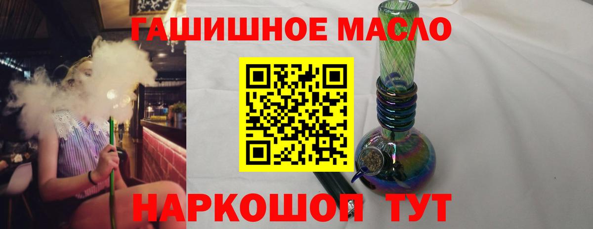 ТГК THC oil  ТГК вейп с тгк  Вход с VPN  Кулебаки 
